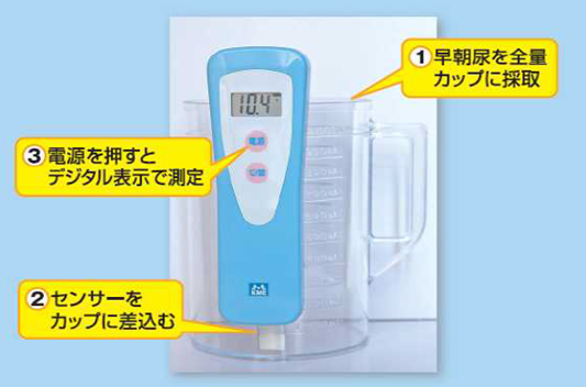 塩分摂取量簡易測定器(減塩モニタ) KME-03 - 健康管理、計測計